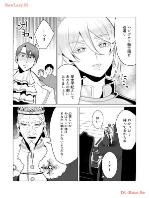 [遠山ブリン] 勇者さまは報酬に人妻をご希望です 3巻_010