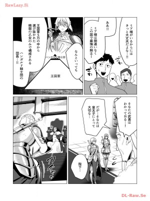[遠山ブリン] 勇者さまは報酬に人妻をご希望です 3巻_007