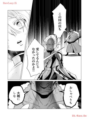 [遠山ブリン] 勇者さまは報酬に人妻をご希望です 3巻_115