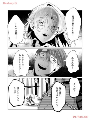 [遠山ブリン] 勇者さまは報酬に人妻をご希望です 3巻_107