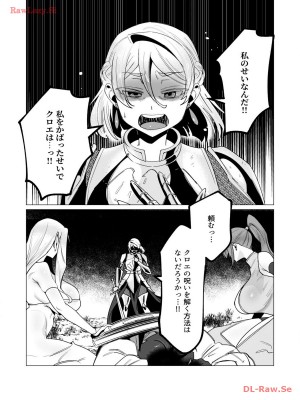 [遠山ブリン] 勇者さまは報酬に人妻をご希望です 3巻_168