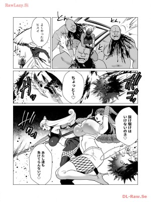 [遠山ブリン] 勇者さまは報酬に人妻をご希望です 3巻_051