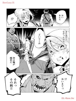 [遠山ブリン] 勇者さまは報酬に人妻をご希望です 3巻_123