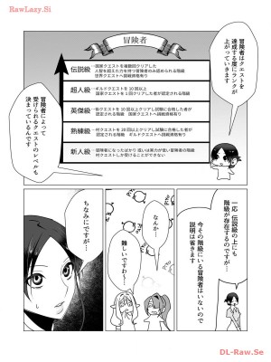 [遠山ブリン] 勇者さまは報酬に人妻をご希望です 3巻_023