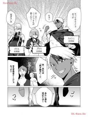 [遠山ブリン] 勇者さまは報酬に人妻をご希望です 3巻_025