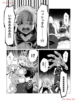 [遠山ブリン] 勇者さまは報酬に人妻をご希望です 3巻_085