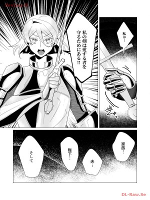 [遠山ブリン] 勇者さまは報酬に人妻をご希望です 3巻_033