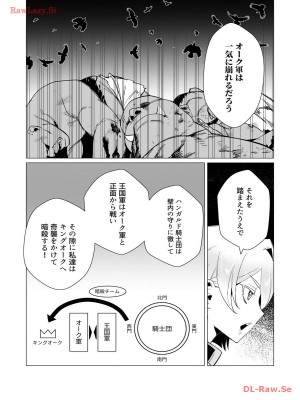 [遠山ブリン] 勇者さまは報酬に人妻をご希望です 3巻_040