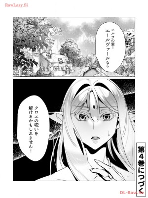 [遠山ブリン] 勇者さまは報酬に人妻をご希望です 3巻_170