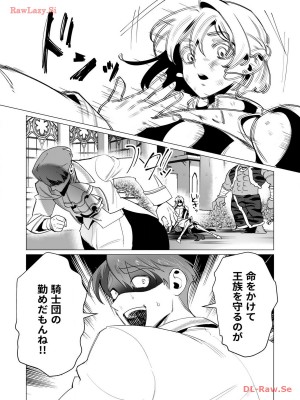 [遠山ブリン] 勇者さまは報酬に人妻をご希望です 3巻_109