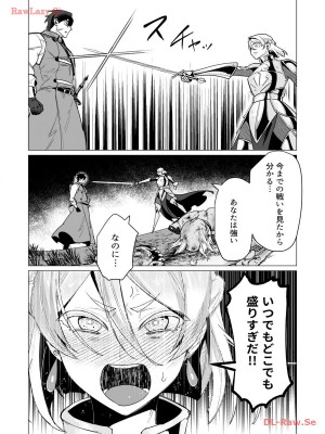 [遠山ブリン] 勇者さまは報酬に人妻をご希望です 3巻_155