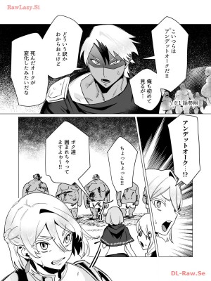 [遠山ブリン] 勇者さまは報酬に人妻をご希望です 3巻_074