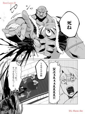[遠山ブリン] 勇者さまは報酬に人妻をご希望です 3巻_094