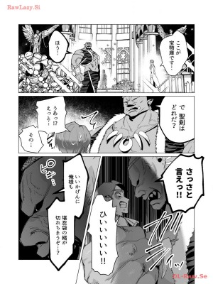 [遠山ブリン] 勇者さまは報酬に人妻をご希望です 3巻_096