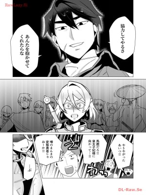 [遠山ブリン] 勇者さまは報酬に人妻をご希望です 3巻_031