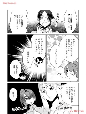 [遠山ブリン] 勇者さまは報酬に人妻をご希望です 3巻_021