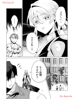 [遠山ブリン] 勇者さまは報酬に人妻をご希望です 3巻_130