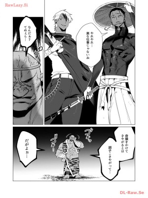 [遠山ブリン] 勇者さまは報酬に人妻をご希望です 3巻_048