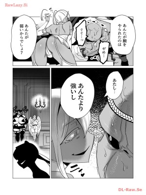 [遠山ブリン] 勇者さまは報酬に人妻をご希望です 3巻_163