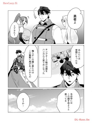 [遠山ブリン] 勇者さまは報酬に人妻をご希望です 3巻_131