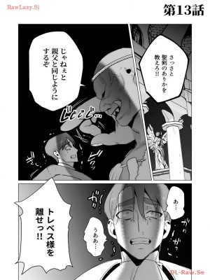 [遠山ブリン] 勇者さまは報酬に人妻をご希望です 3巻_105