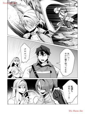 [遠山ブリン] 勇者さまは報酬に人妻をご希望です 3巻_151
