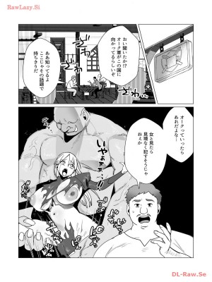 [遠山ブリン] 勇者さまは報酬に人妻をご希望です 3巻_012
