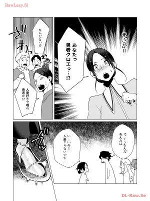 [遠山ブリン] 勇者さまは報酬に人妻をご希望です 3巻_017