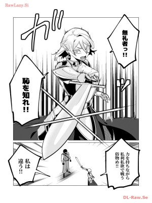 [遠山ブリン] 勇者さまは報酬に人妻をご希望です 3巻_032