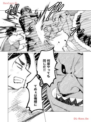 [遠山ブリン] 勇者さまは報酬に人妻をご希望です 3巻_116