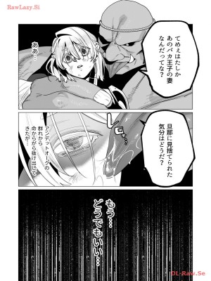 [遠山ブリン] 勇者さまは報酬に人妻をご希望です 3巻_112
