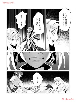 [遠山ブリン] 勇者さまは報酬に人妻をご希望です 3巻_167