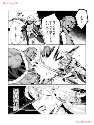 [遠山ブリン] 勇者さまは報酬に人妻をご希望です 3巻_120