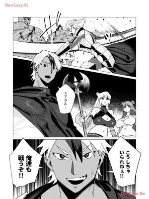 [遠山ブリン] 勇者さまは報酬に人妻をご希望です 3巻_076