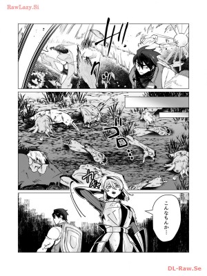 [遠山ブリン] 勇者さまは報酬に人妻をご希望です 3巻_152