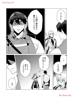 [遠山ブリン] 勇者さまは報酬に人妻をご希望です 3巻_030