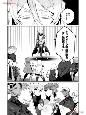 [遠山ブリン] 勇者さまは報酬に人妻をご希望です 3巻_028
