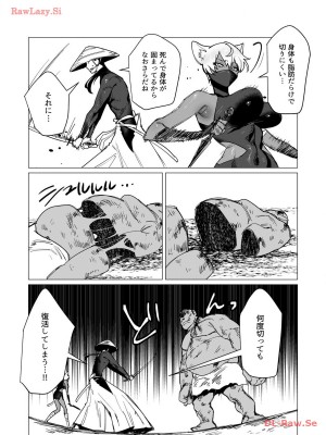 [遠山ブリン] 勇者さまは報酬に人妻をご希望です 3巻_080