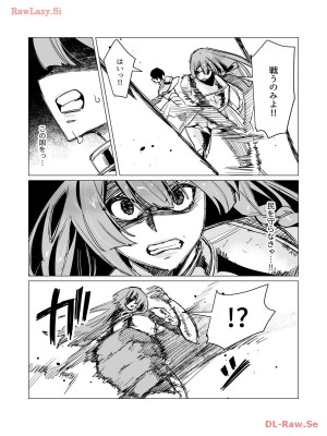 [遠山ブリン] 勇者さまは報酬に人妻をご希望です 3巻_063