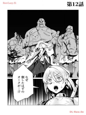 [遠山ブリン] 勇者さまは報酬に人妻をご希望です 3巻_073