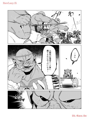 [遠山ブリン] 勇者さまは報酬に人妻をご希望です 3巻_046