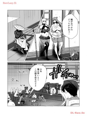 [遠山ブリン] 勇者さまは報酬に人妻をご希望です 3巻_014