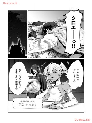 [遠山ブリン] 勇者さまは報酬に人妻をご希望です 3巻_160