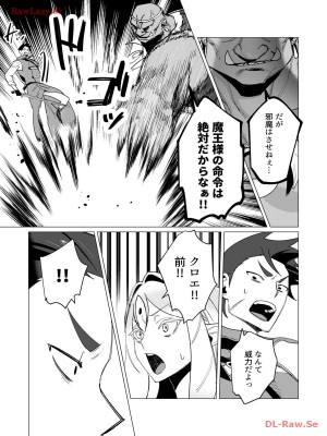 [遠山ブリン] 勇者さまは報酬に人妻をご希望です 3巻_099