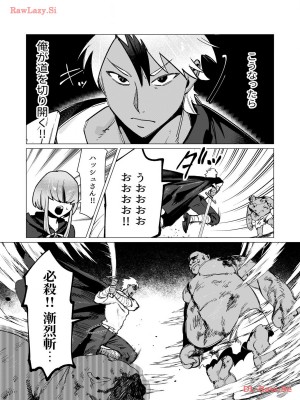 [遠山ブリン] 勇者さまは報酬に人妻をご希望です 3巻_082
