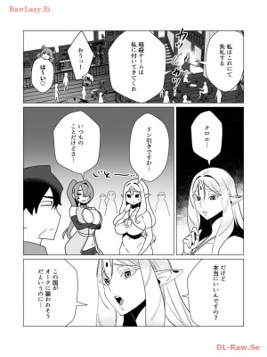 [遠山ブリン] 勇者さまは報酬に人妻をご希望です 3巻_035