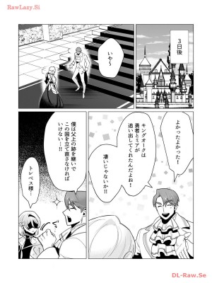 [遠山ブリン] 勇者さまは報酬に人妻をご希望です 3巻_128