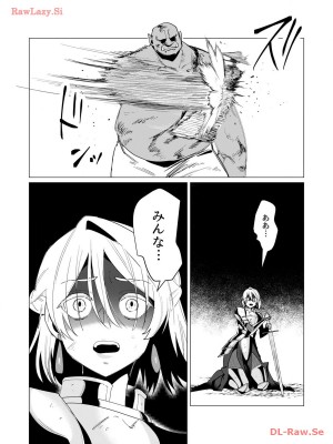 [遠山ブリン] 勇者さまは報酬に人妻をご希望です 3巻_091