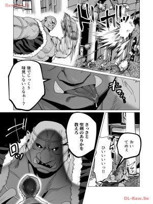 [遠山ブリン] 勇者さまは報酬に人妻をご希望です 3巻_103