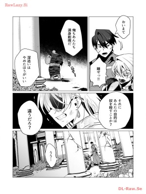 [遠山ブリン] 勇者さまは報酬に人妻をご希望です 3巻_127